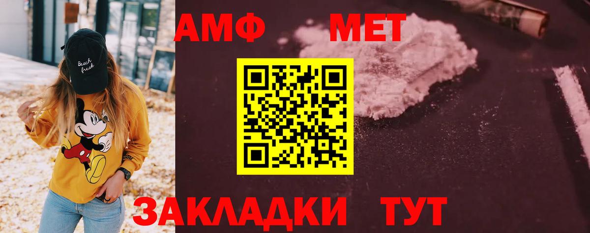 АМФЕТАМИН Premium Гулькевичи