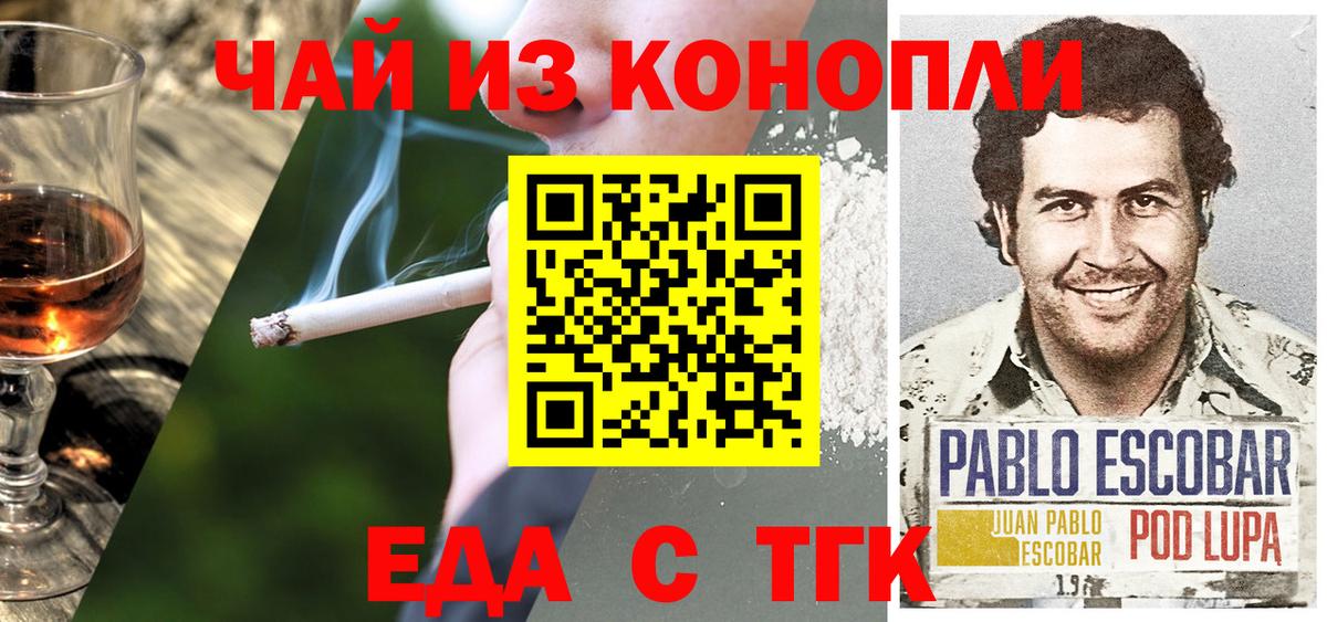 Гулькевичи  Печенье с ТГК конопля  Вход с VPN 