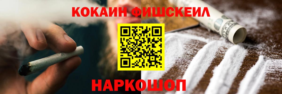 Гулькевичи  КОКАИН  Вход с VPN  Cocaine Columbia  КОКАИН FishScale 