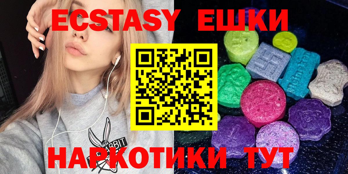 Экстази Cube  Вход с VPN  ЭКСТАЗИ XTC  Гулькевичи 