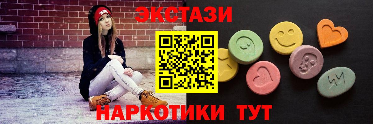 Экстази 99% Гулькевичи