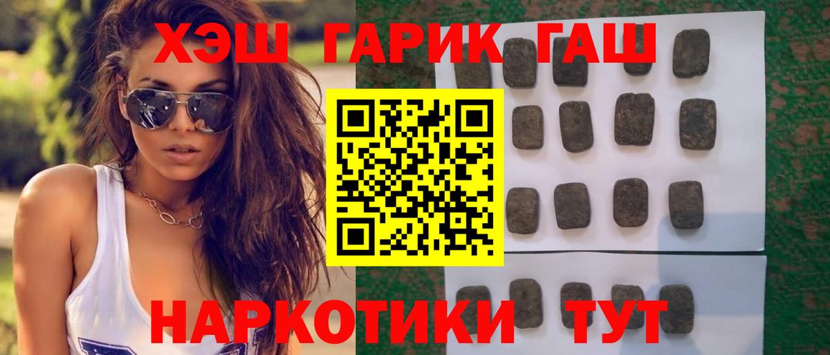 Гулькевичи  ГАШИШ гарик  ГАШИШ убойный  Вход с VPN 