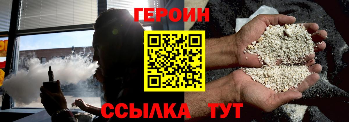 Героин белый Гулькевичи