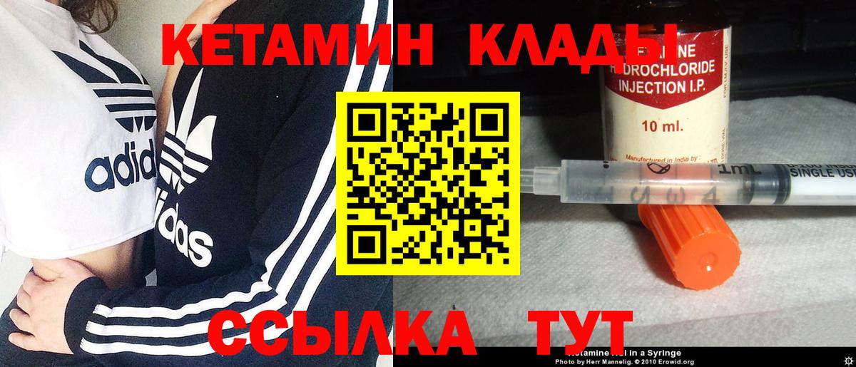 Гулькевичи  КЕТАМИН VHQ  Вход с VPN 