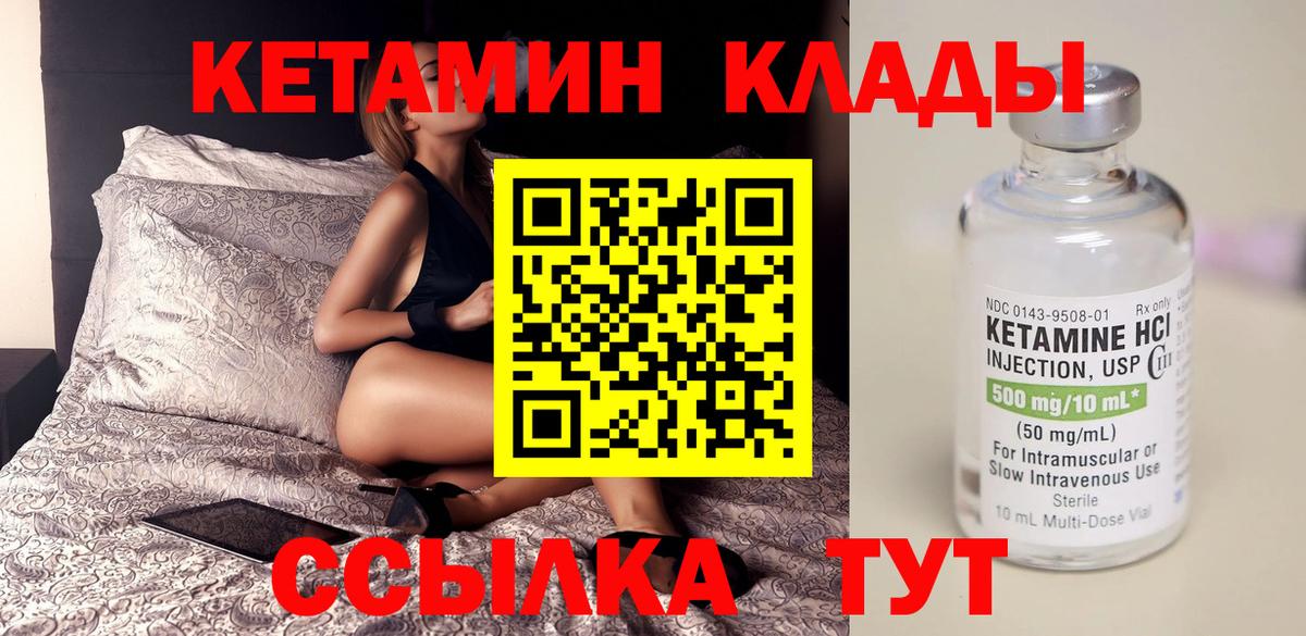 КЕТАМИН ketamine Гулькевичи
