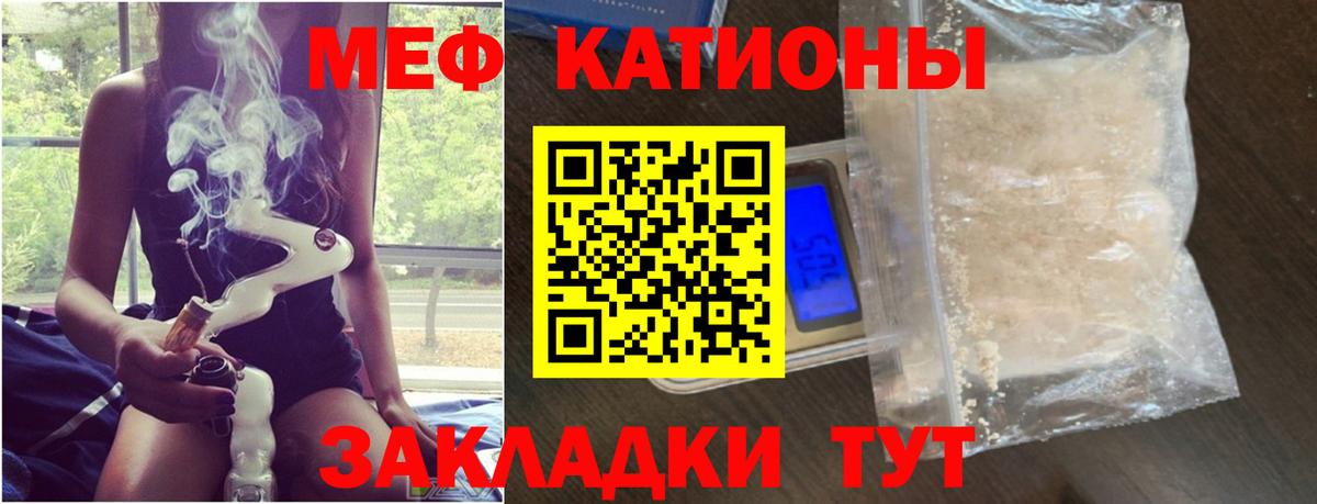 МЕФ мука  Меф  omg вход  сколько стоит  Вход с VPN  Гулькевичи 