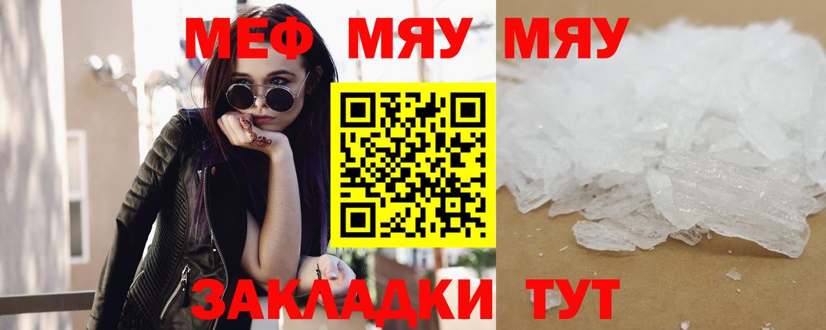 Мефедрон мука Гулькевичи