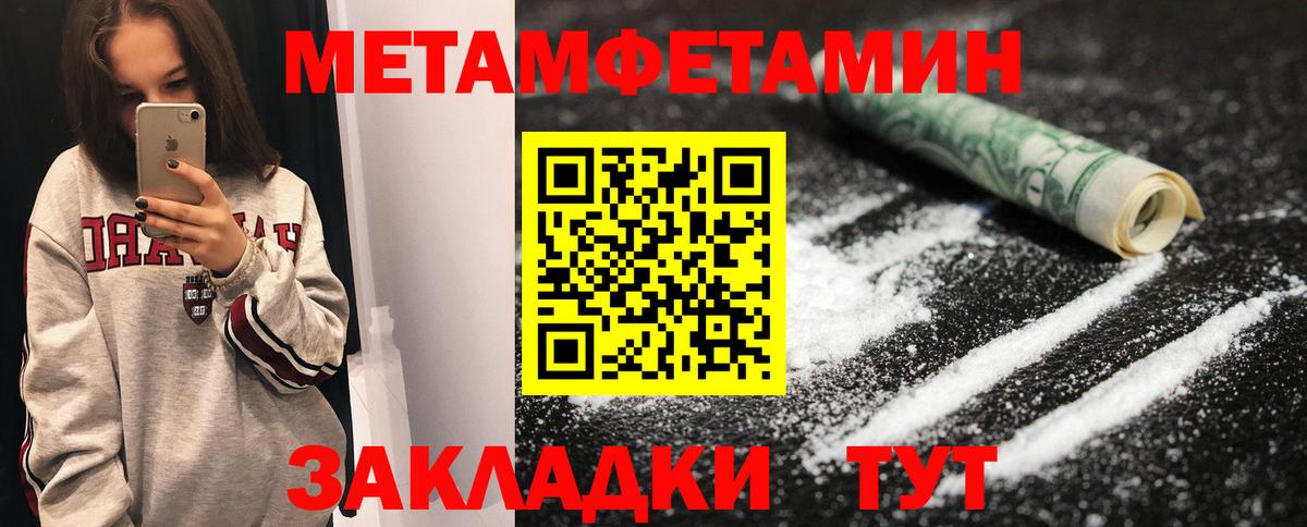 Первитин Декстрометамфетамин 99.9% Гулькевичи