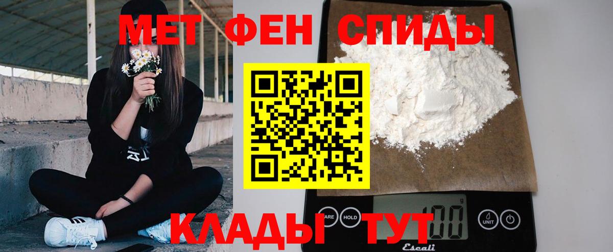 Гулькевичи  Первитин Декстрометамфетамин 99.9%  Вход с VPN  Первитин Декстрометамфетамин 99.9% 