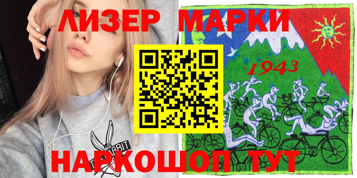 Гулькевичи  Наркотические марки  Вход с VPN  Наркотические марки 1,5мг 