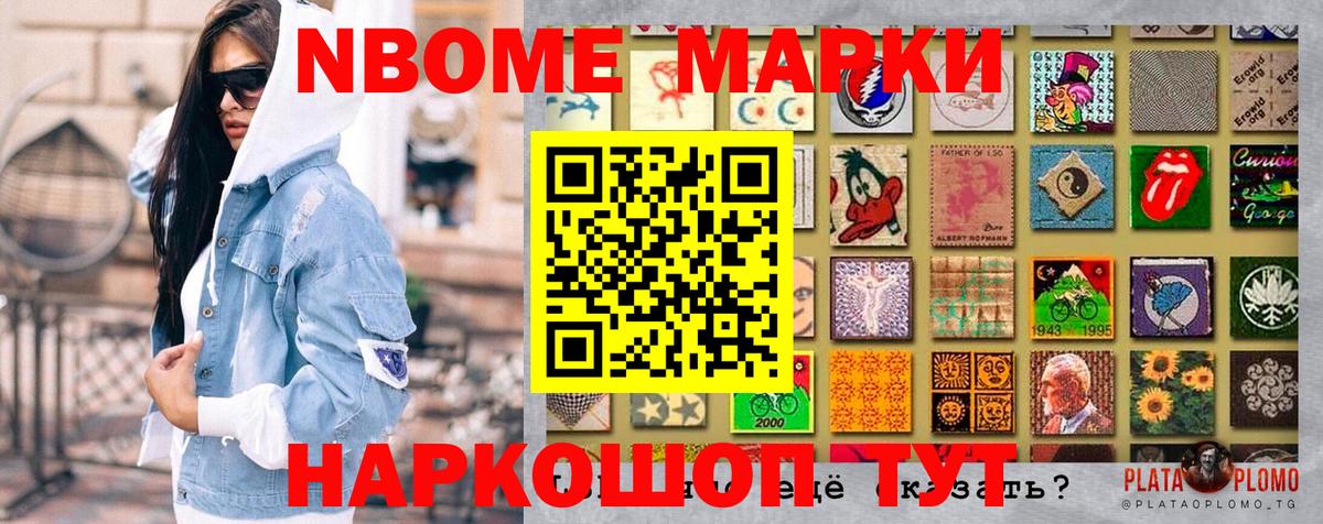 Наркотические марки 1500мкг Гулькевичи